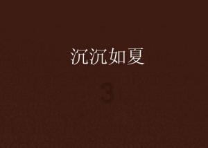 逃生2